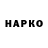 Героин VHQ BanditMarz