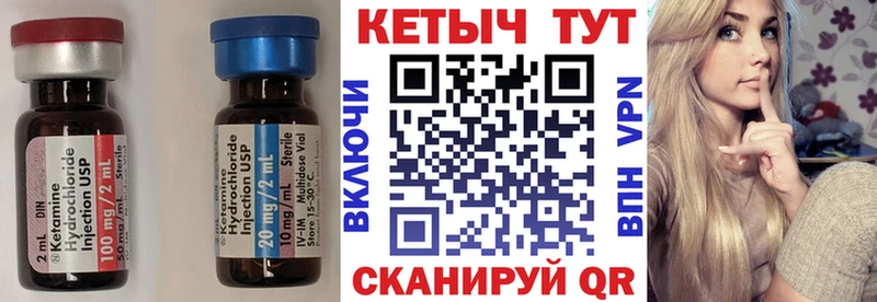 КЕТАМИН VHQ  Лесосибирск 