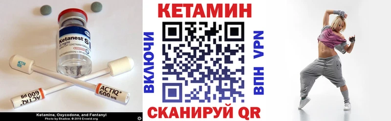КЕТАМИН VHQ Лесосибирск